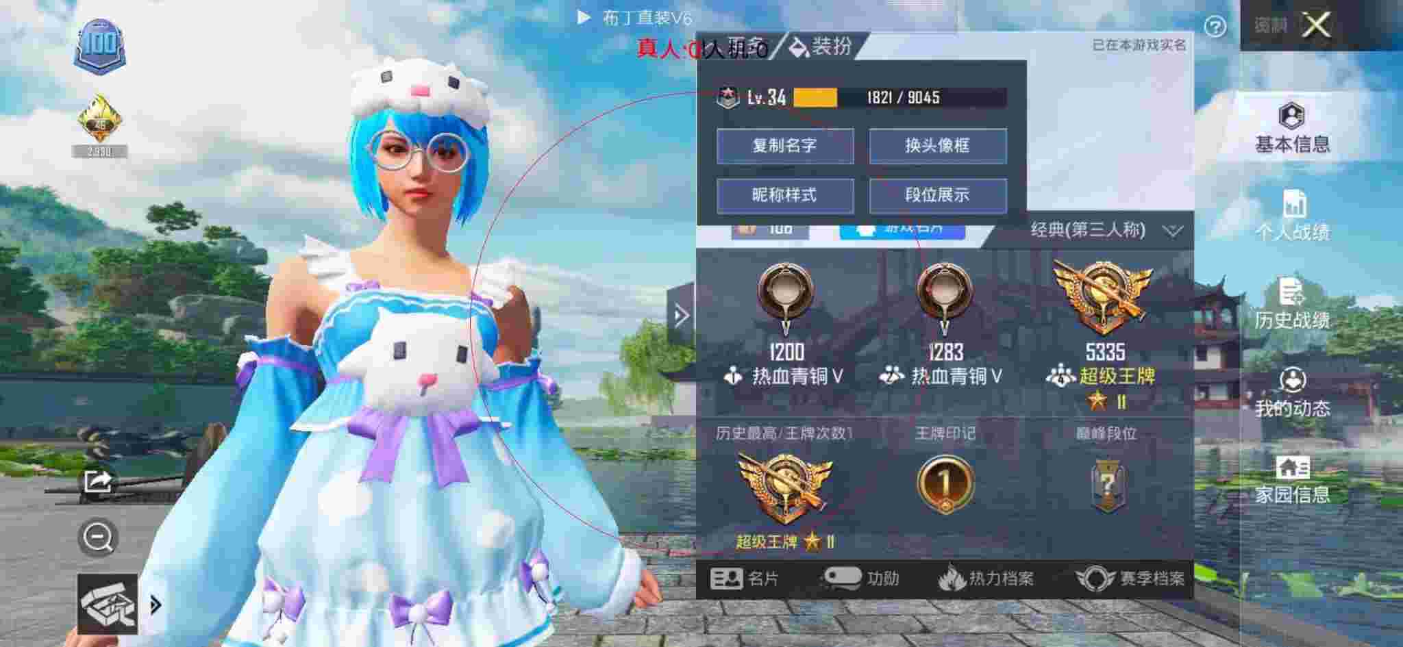 和平精英布丁直装透视 - 和平精英偶遇外挂辅助预览图